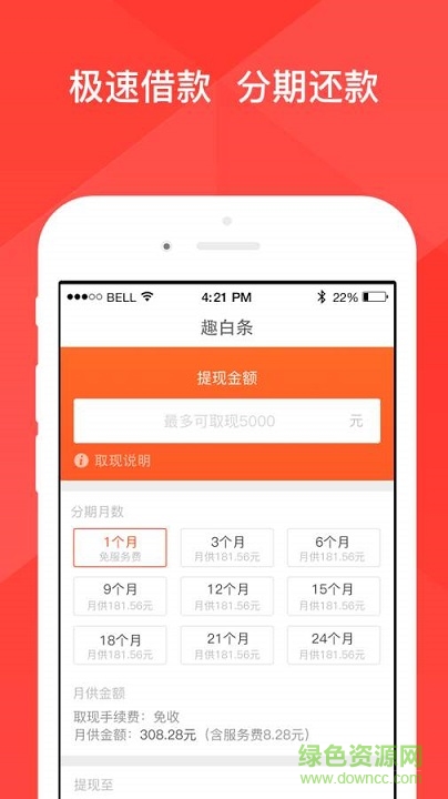 趣店商戶版手機版 v2.2.0 官網(wǎng)安卓版 2