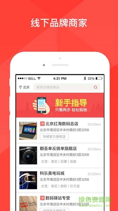趣店商戶版手機版 v2.2.0 官網(wǎng)安卓版 3