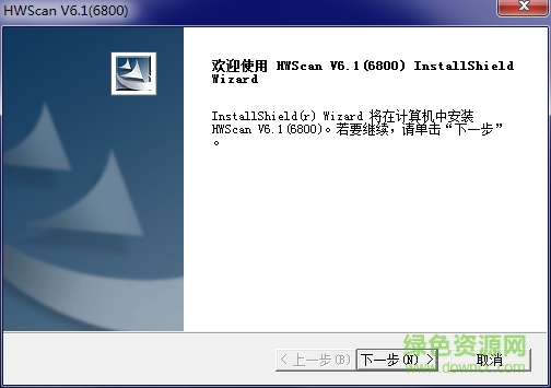 漢王文豪6800掃描儀驅動 v6.1 官方最新版 0