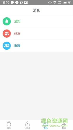 導(dǎo)游圈手機(jī)版 v1.1  安卓版 2
