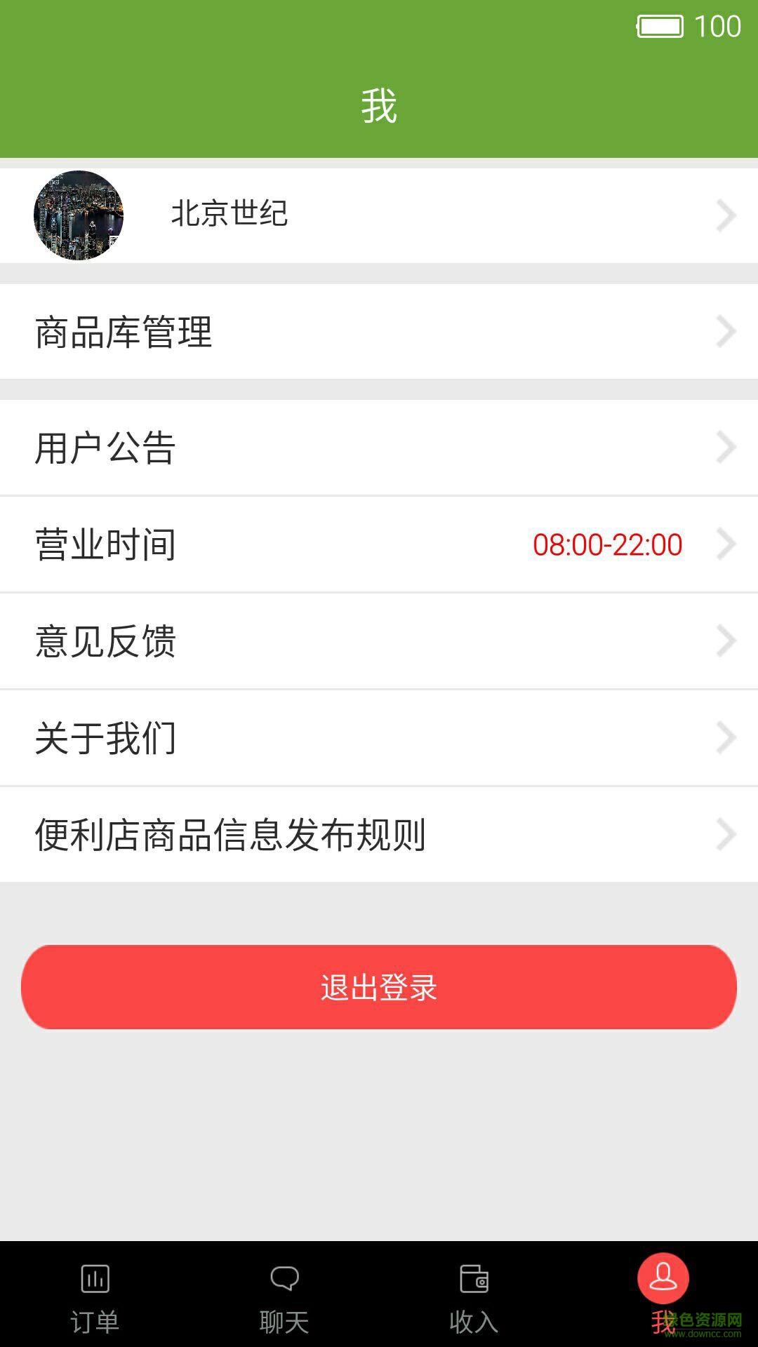 居居俠周邊商家 v1.0.2 安卓版 0
