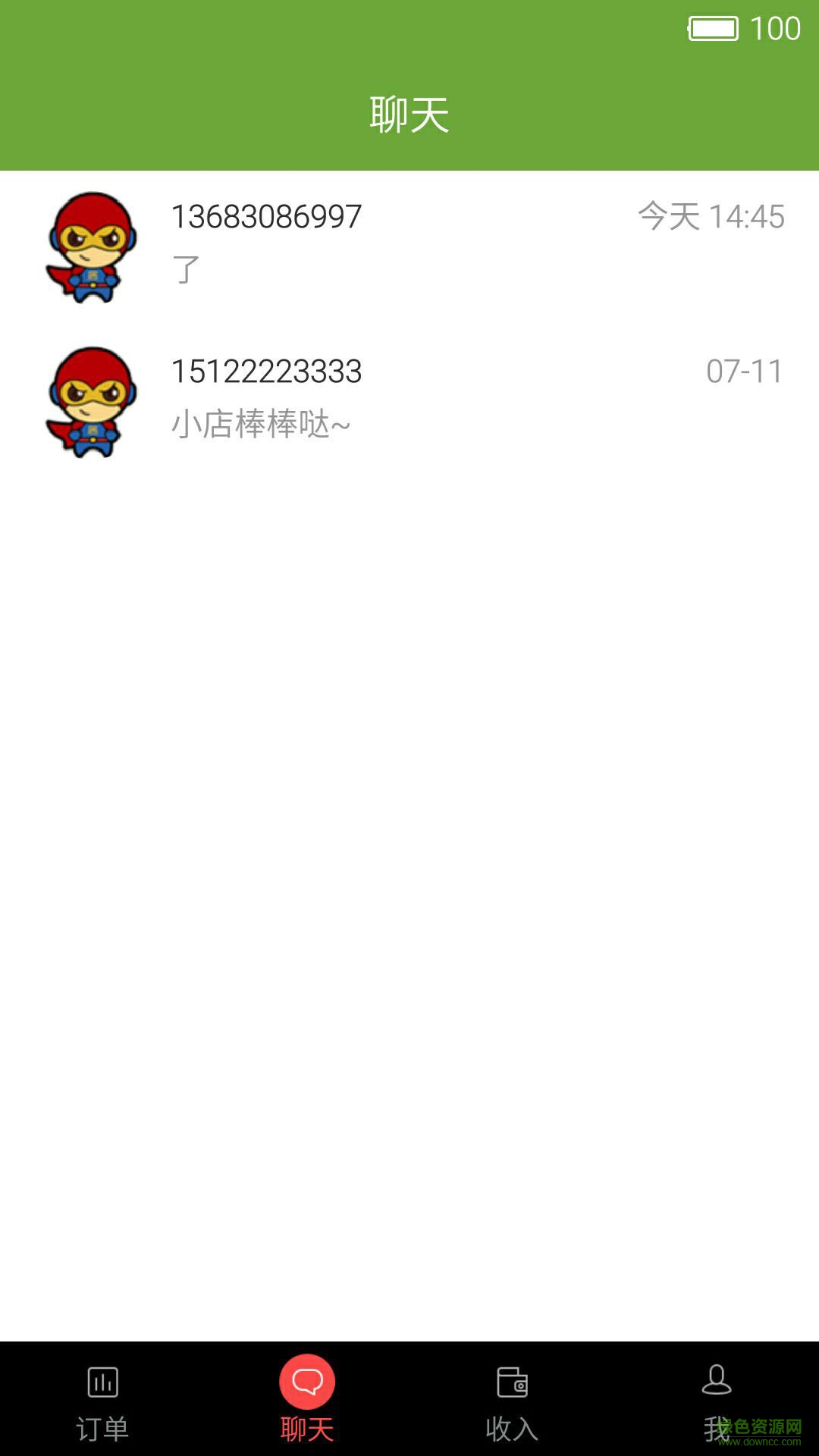 居居俠周邊商家 v1.0.2 安卓版 1