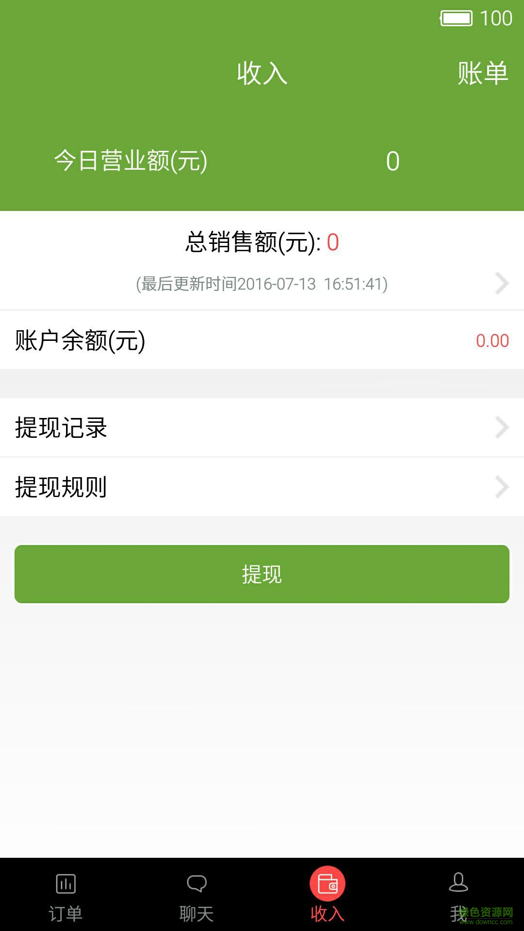 居居俠周邊商家 v1.0.2 安卓版 2