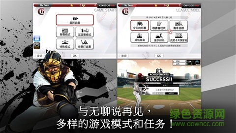 9局職業(yè)棒球2016內(nèi)購(gòu)修改版(9Innings2016) v6.0.3 安卓版 3