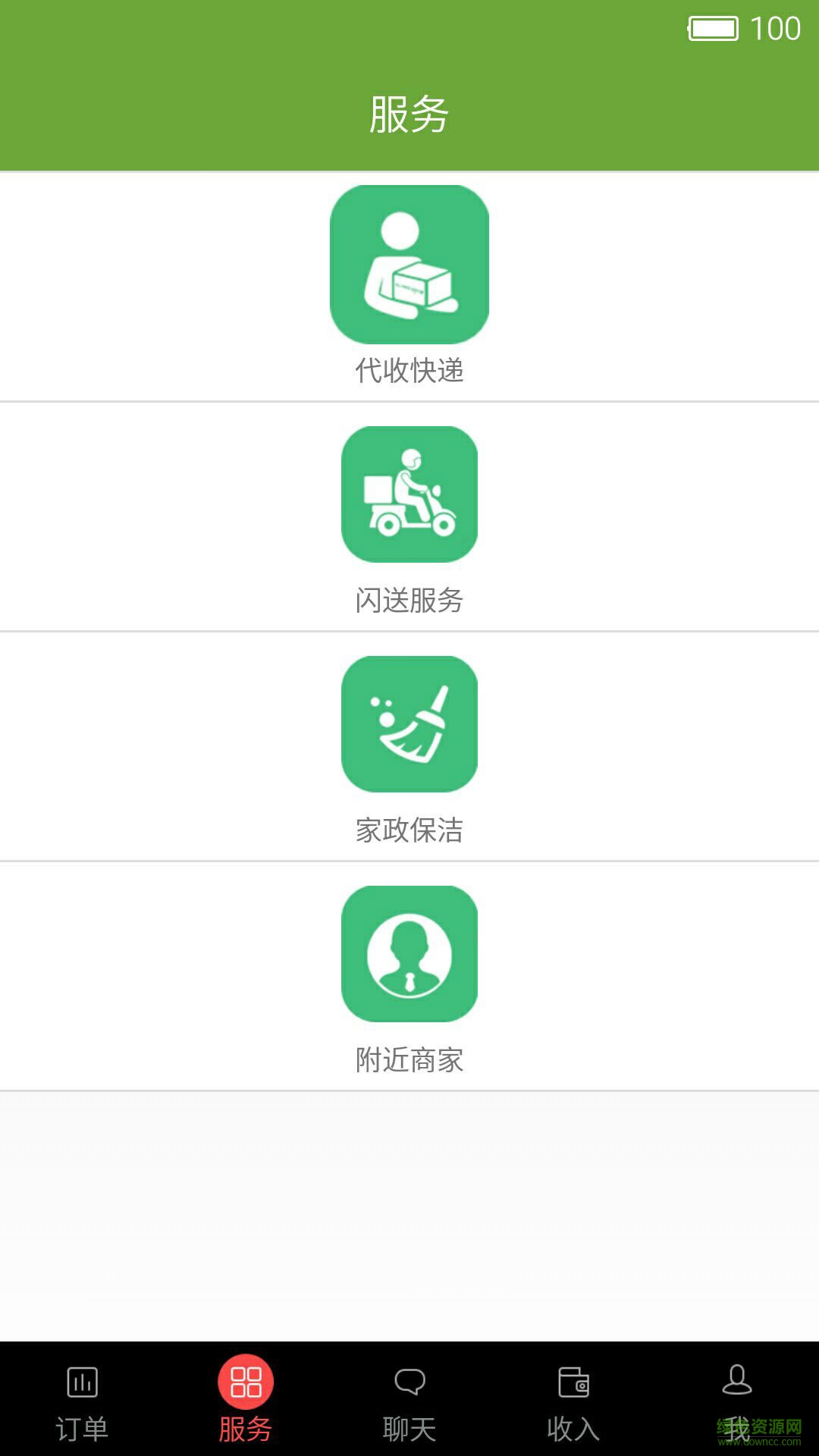 居居俠商家 v1.0.3 安卓版 2