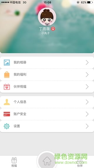 叮當(dāng)有禮 v1.1.50 安卓版 0