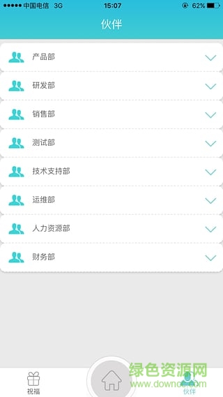 叮當(dāng)有禮 v1.1.50 安卓版 3