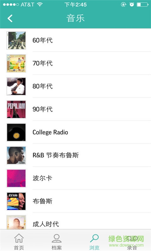 高頻收音機(jī) v4.4.1 安卓版 1