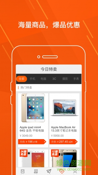趣店手機版 v2.6.1 官網安卓版 1