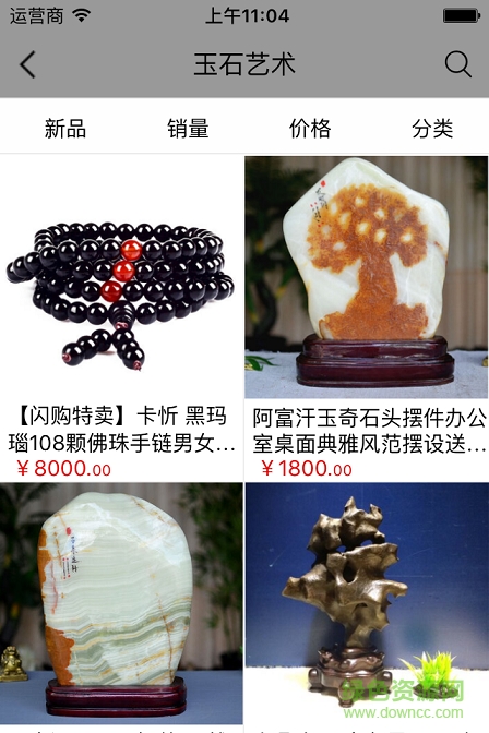 東方奇石商城app v1.0.0 官網安卓版 3