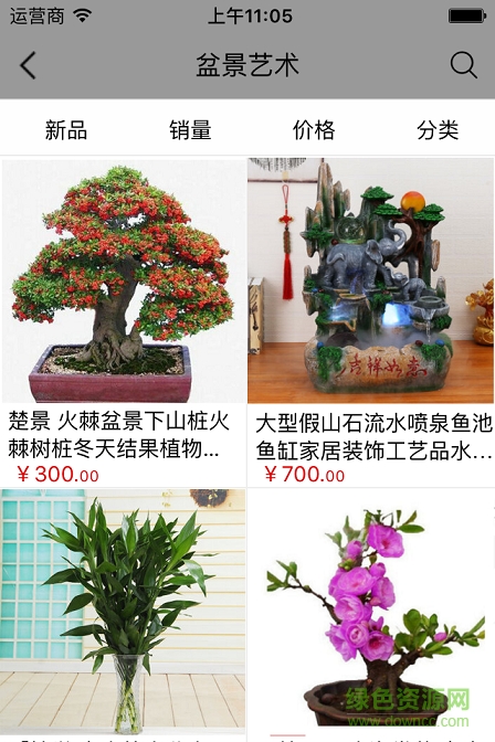 東方奇石商城app v1.0.0 官網安卓版 0