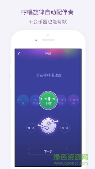 微app v1.1.9 安卓版 3