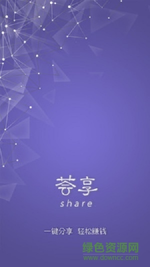 薈享全球 v1.0.0 安卓版 0