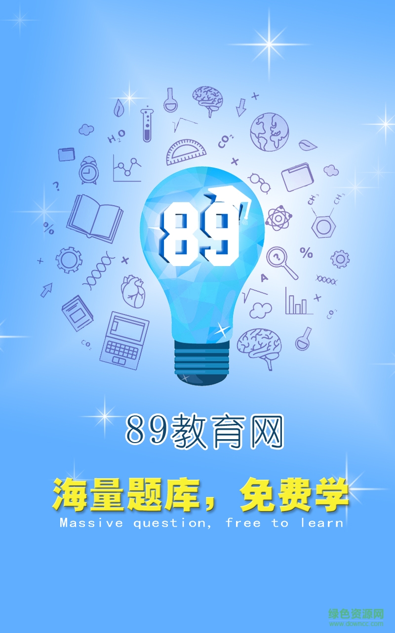 89會(huì)計(jì) v1.0 官網(wǎng)安卓版 0
