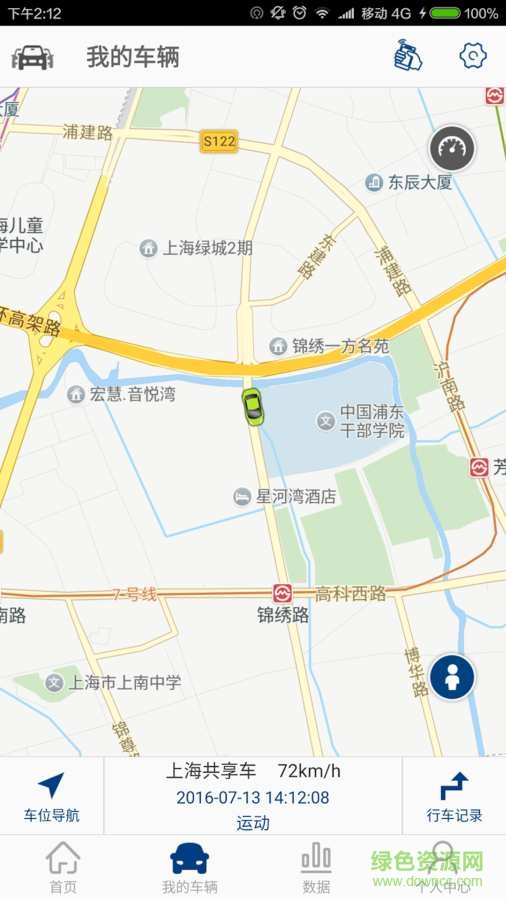 中凡保 v1.0.0 安卓版 3
