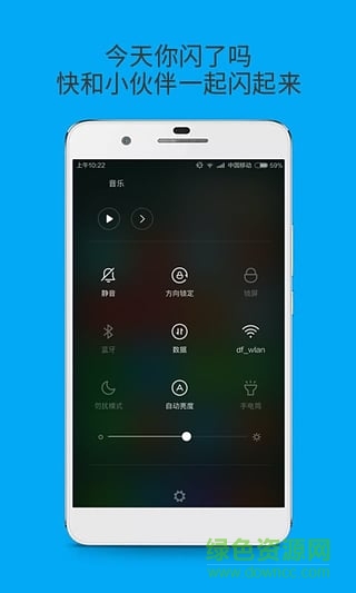 微信信息閃光燈手機(jī)版 v1.2 安卓版 3