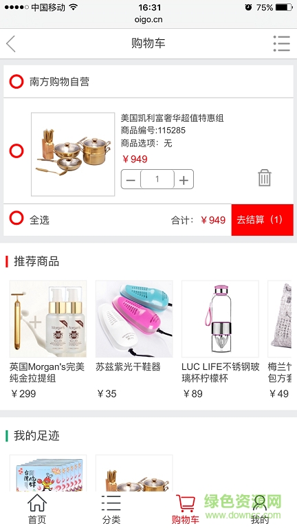 南方購物手機(jī)版 v2.2.1 官網(wǎng)安卓版 3