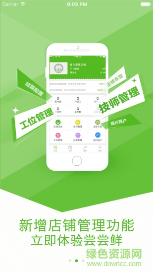 諸葛服務商