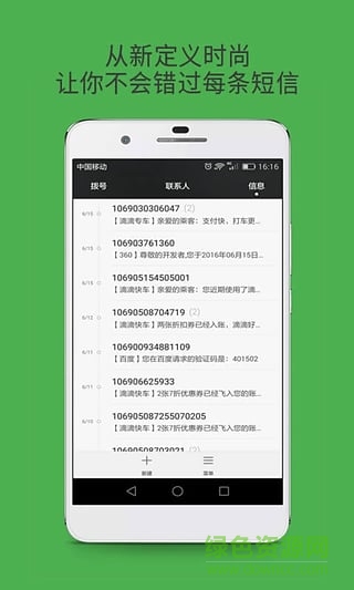 微信信息閃光燈手機(jī)版 v1.2 安卓版 0