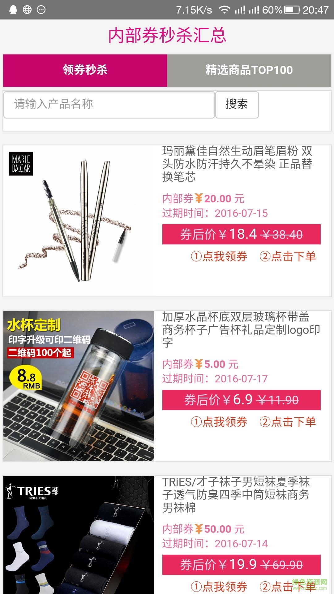 我買買買手機(jī)客戶端 v0.0001 安卓版 0