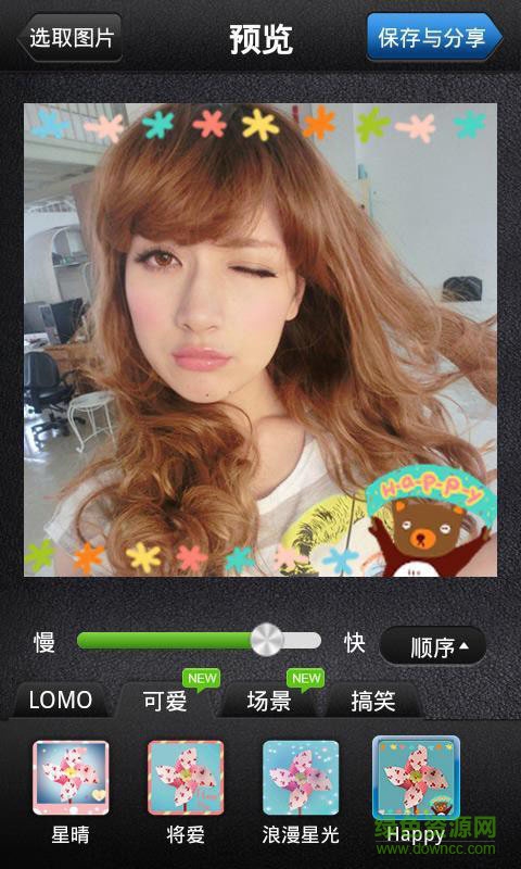 一鍵gif美圖app v1.3.3 安卓版 1