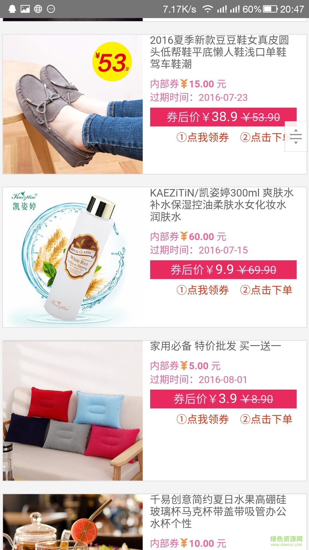 我買買買手機(jī)客戶端 v0.0001 安卓版 1