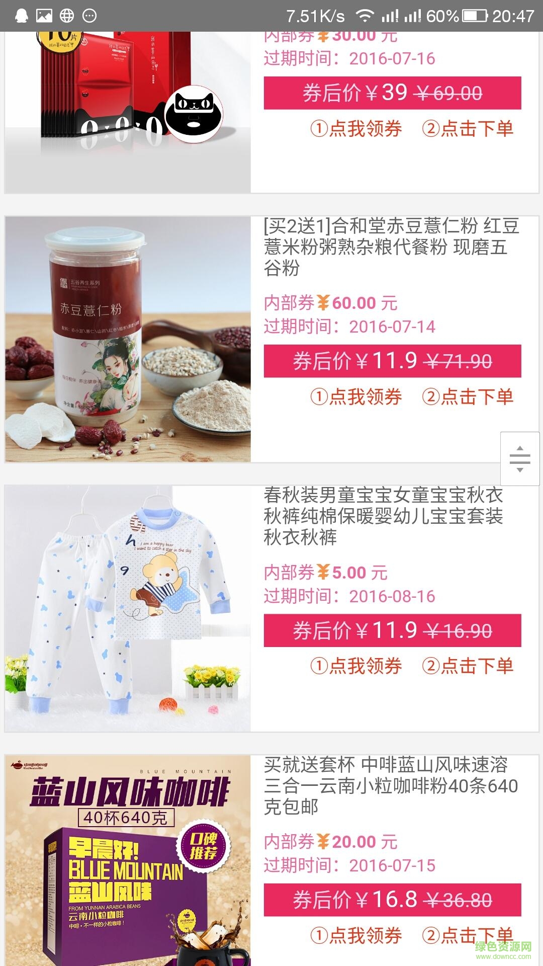 我買買買手機(jī)客戶端 v0.0001 安卓版 2
