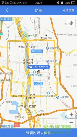 聚商家手機(jī)版客戶端 v1.0 官網(wǎng)安卓版 0