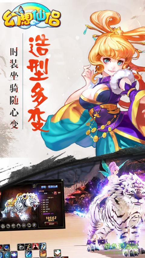 幻想仙侶果盤版
