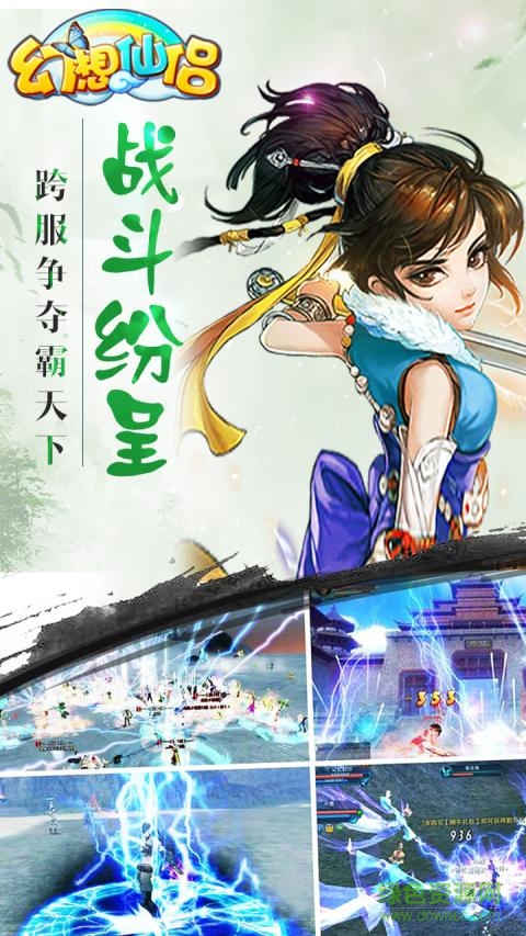 幻想仙侶手游果盤版 v1.0.8 安卓版 0
