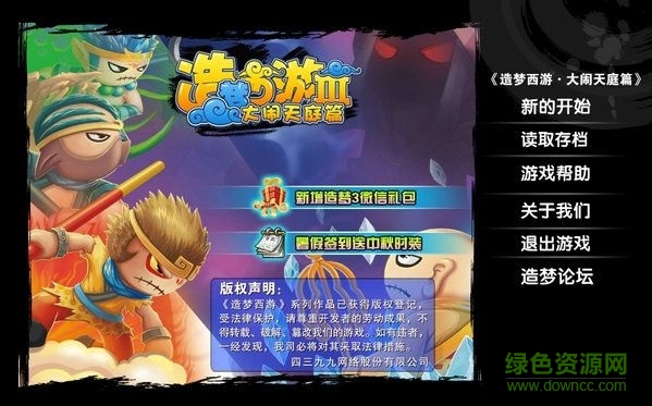 造夢西游3辰軒輔助 v1.0 最新版 0
