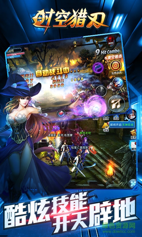 時(shí)空獵刃變態(tài)版 v1.0.1669 安卓修改版 3