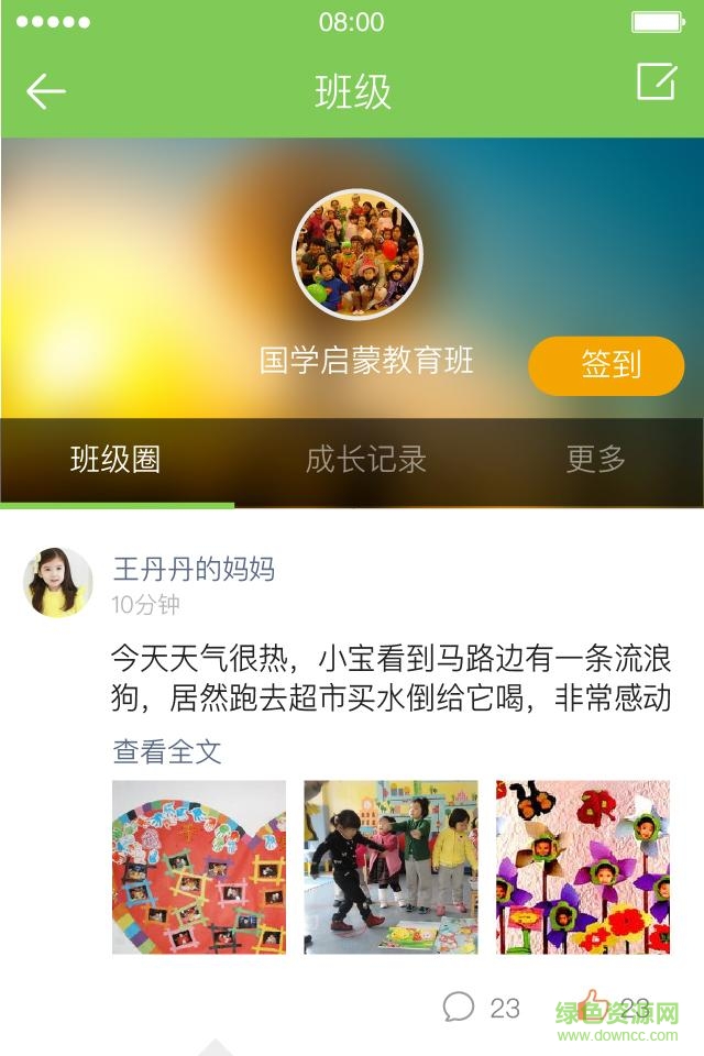 四為學(xué)堂手機(jī)版 v3.0.4 安卓版 3