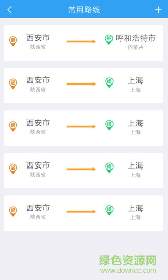 托我運(yùn)司機(jī)版 v1.0.5 安卓版 1