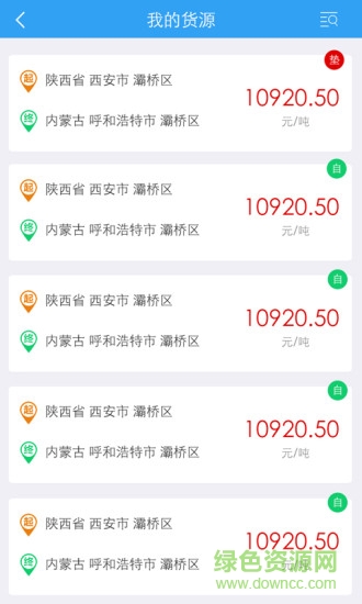 托我運(yùn)司機(jī)版 v1.0.5 安卓版 2
