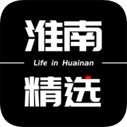 淮南精選