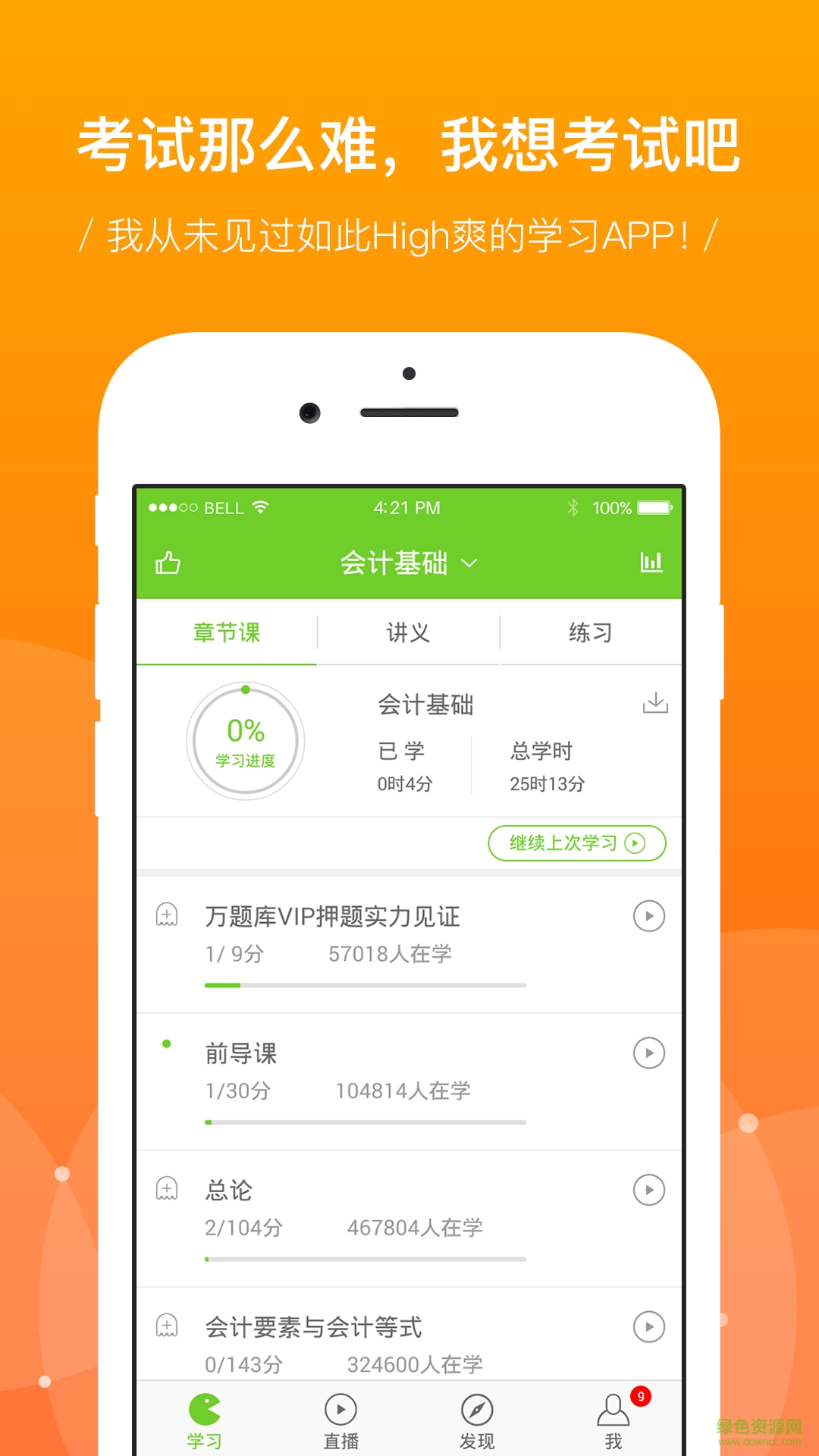考試吧一級建造師網(wǎng)校0