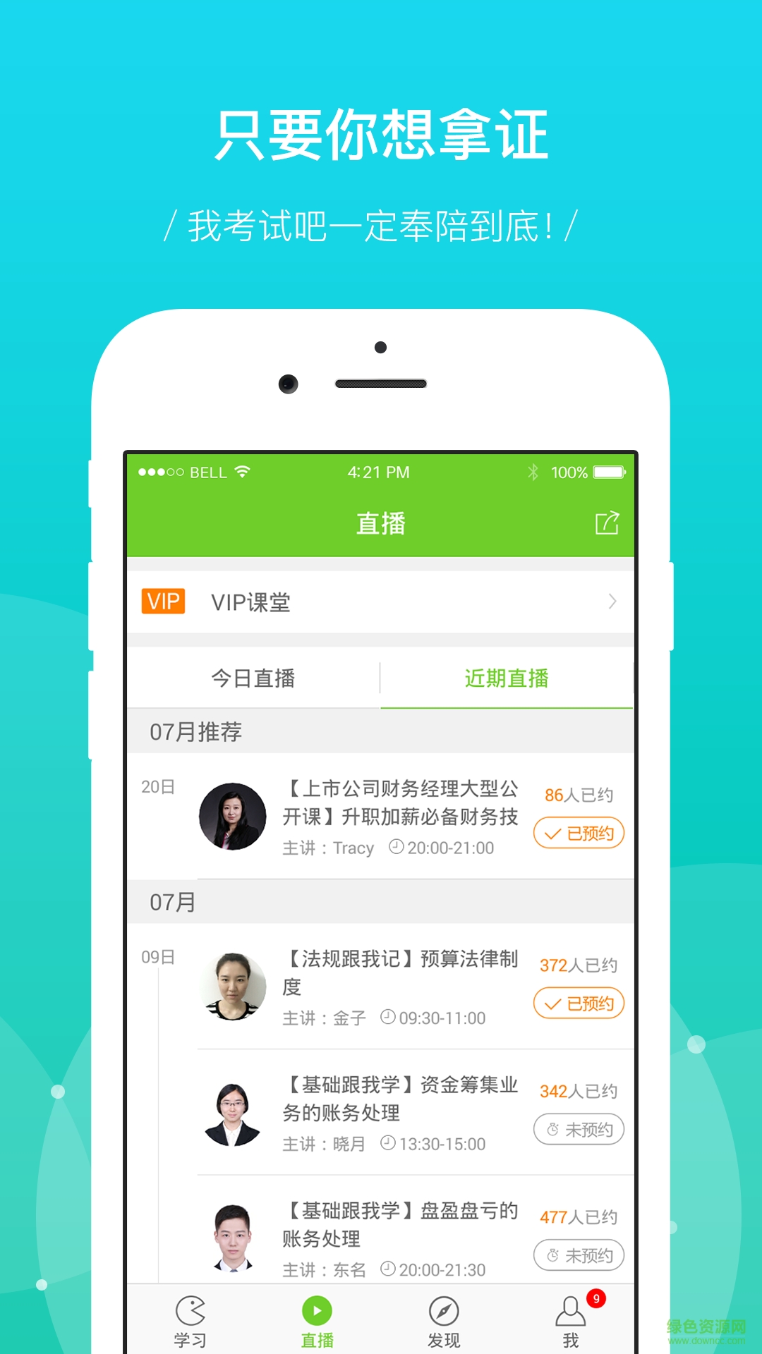 考試吧一級建造師網(wǎng)校1