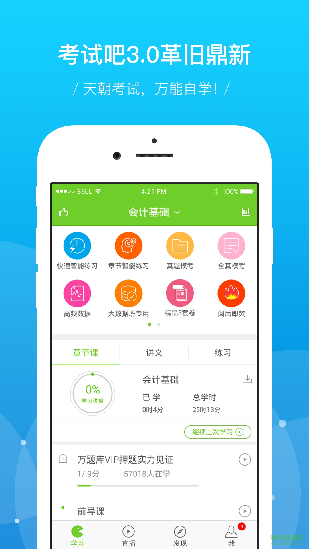 考試吧一級建造師網(wǎng)校2