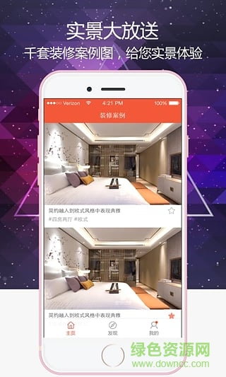 裝修案例專業(yè)版 v2.1.6 安卓版 0