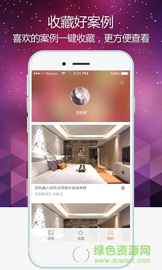 裝修案例專業(yè)版 v2.1.6 安卓版 1