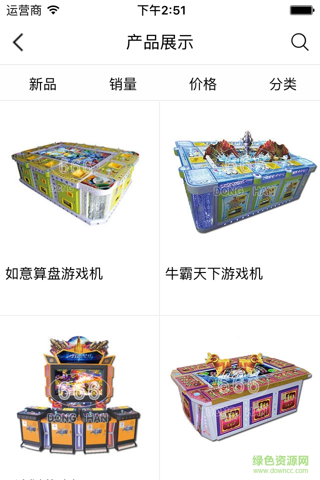 童貿(mào)網(wǎng) v1.0.2 安卓版 2