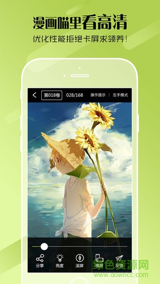 漫畫喵ios版