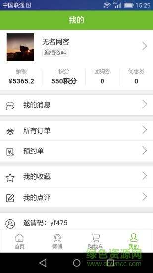 太原藝涂途家裝 v0.0.54 官網(wǎng)安卓版 0