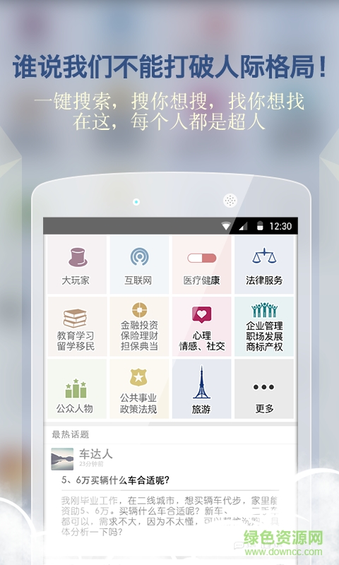 超級圈手機(jī)版 v1.3 安卓版 0
