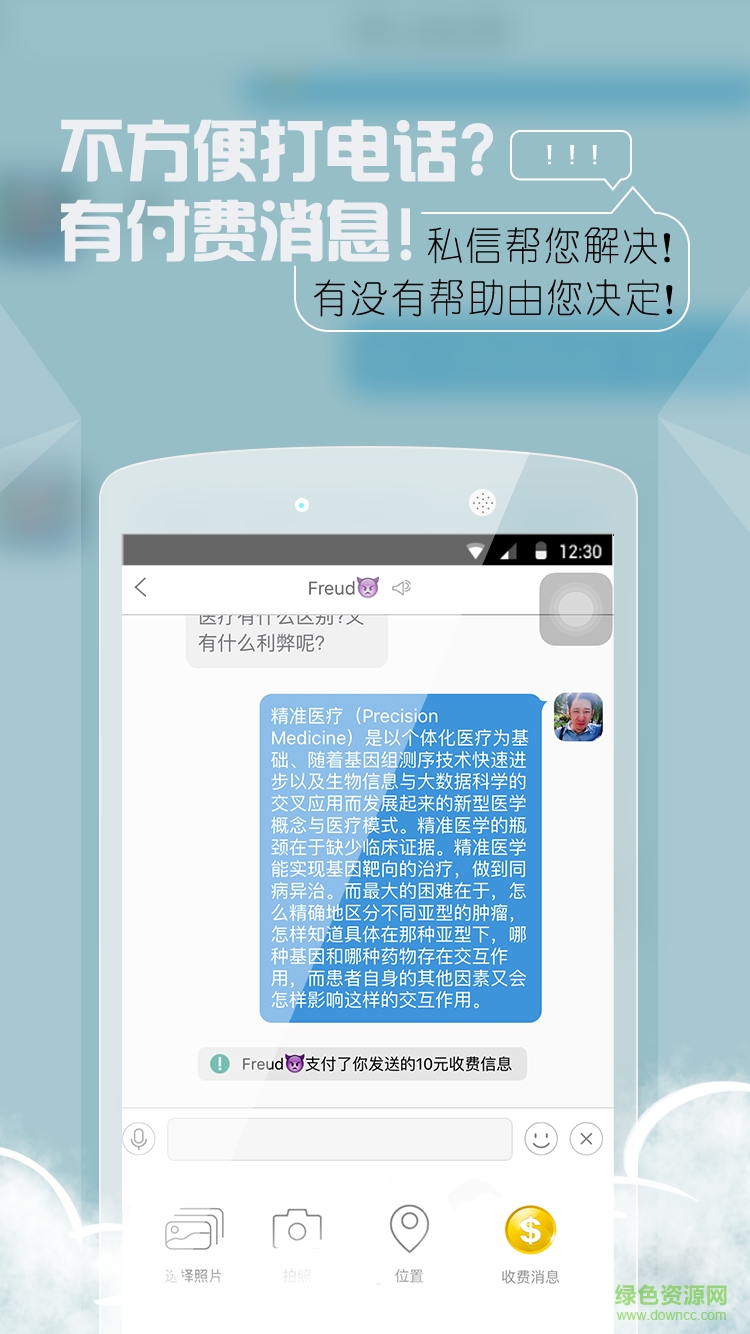 超級圈手機(jī)版 v1.3 安卓版 1