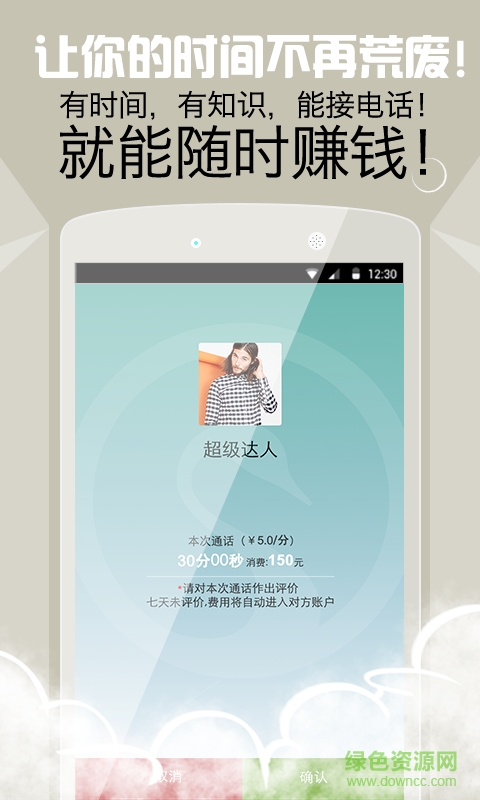 超級圈手機(jī)版 v1.3 安卓版 2