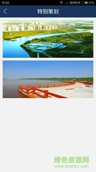 圓夢(mèng)秦皇島手機(jī)客戶端