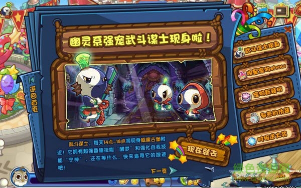 洛克王國我的世界手機版 v2.02 安卓版 2