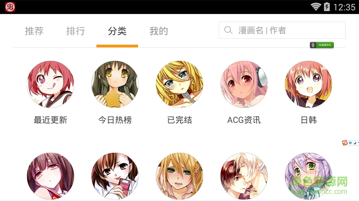 布卡漫畫電視版